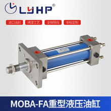 廠家直銷隆源液壓油缸重型MOB MOBA32-FA重型標准液壓油缸液壓站