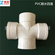 㶫PVC-U 50mm-200mm ˮ˳ˮͨһֱ