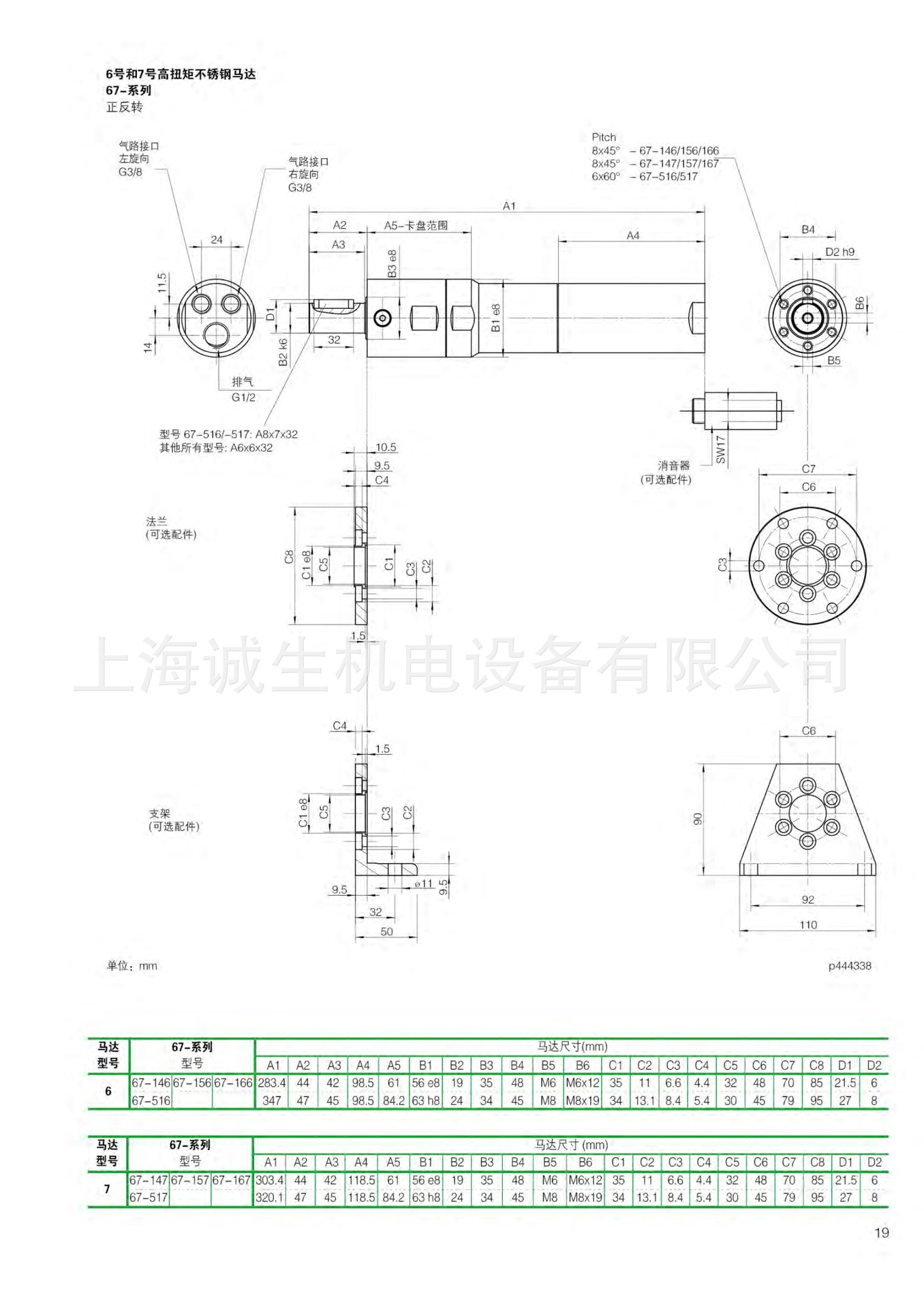 P19-德派600W和900W高扭矩不锈钢气动马达安装尺寸图