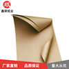 廠家批發包裝牛皮紙 160G-190G線路板高溫熱壓合電子牛卡紙