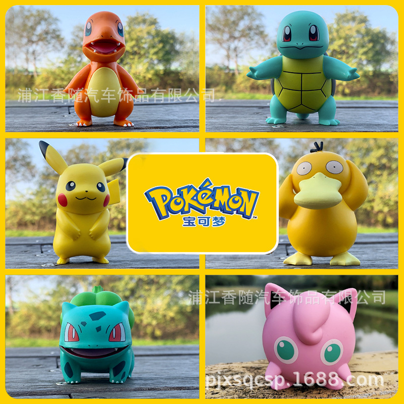 正品宝可梦授权皮卡丘创意摆件卡通摆件汽车摆件潮牌汽车饰品|ms