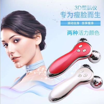 电动3D微电流V脸面部滚轮瘦脸按摩仪器震动提拉紧致瘦脸神器厂家