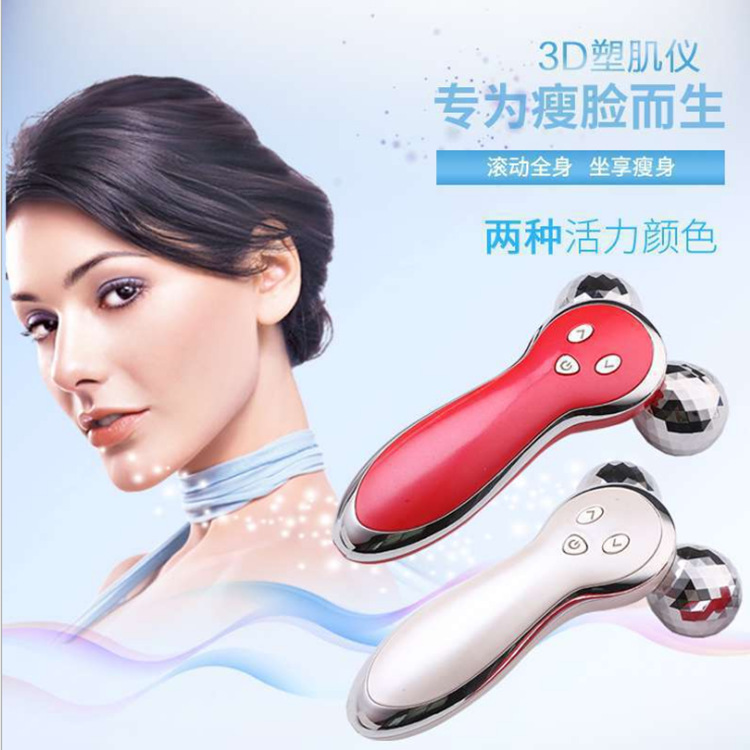 电动3D微电流V脸面部滚轮瘦脸按摩仪器震动提拉紧致瘦脸神器厂家