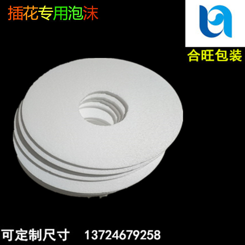 厂家直营插花泡沫板 花墙制作使用EPS泡沫板 泡沫板尺寸定制分切