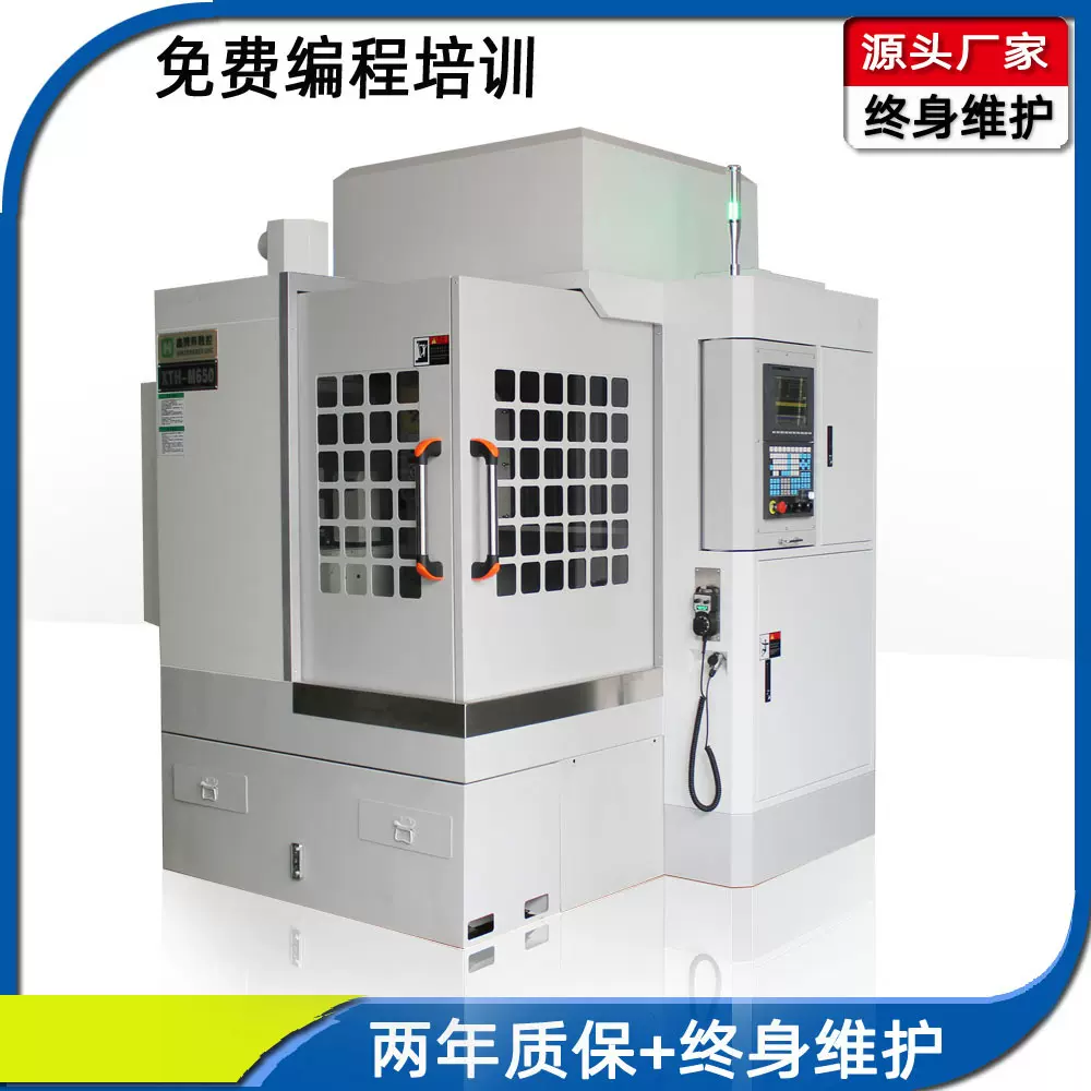 650精雕机厂家 鑫腾辉数控650精雕机 650数控精雕机床 650精雕机