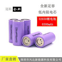 32650 锂电池 动力型  6600容量 5C放电 动力电池组 储能设备专用
