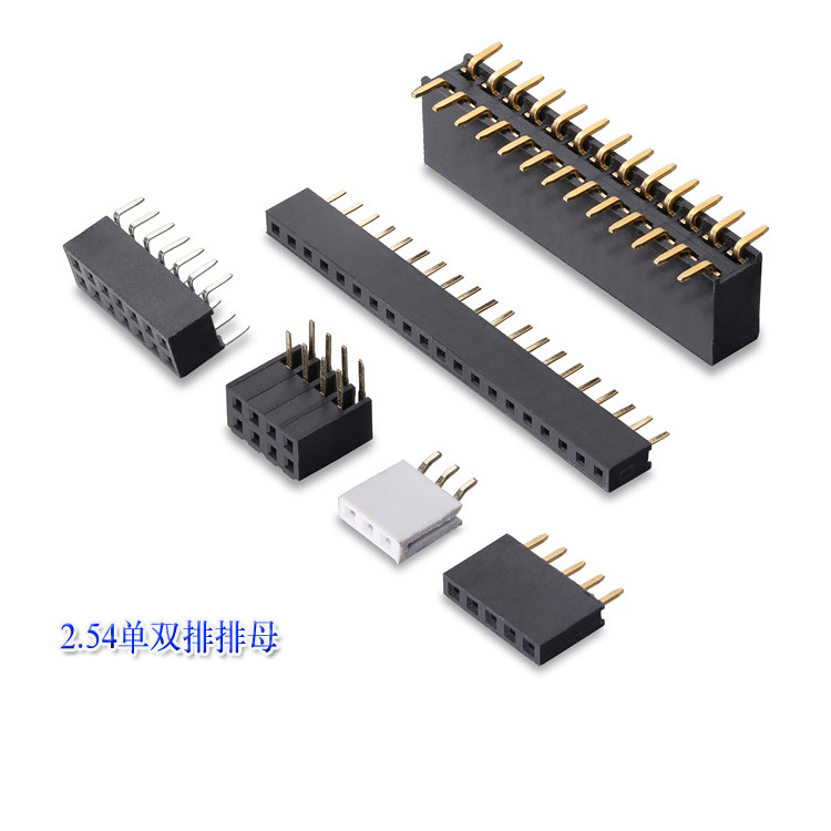 2.54单双排排母-