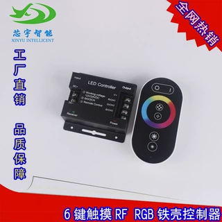 6键触摸RF RGB铁壳控制器 12V24V大功率七彩全彩触摸LED控制器
