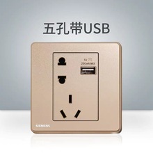 西门子开关插座玫瑰金二三插加USB