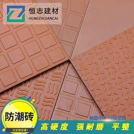 红缸砖广场厨房地砖防滑砖300×300防潮砖户外车库超市吸水砖吸油