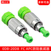 厂家直销光纤衰减器阴阳式衰减器 FC APC衰减器固定光衰转接头5DB|ms