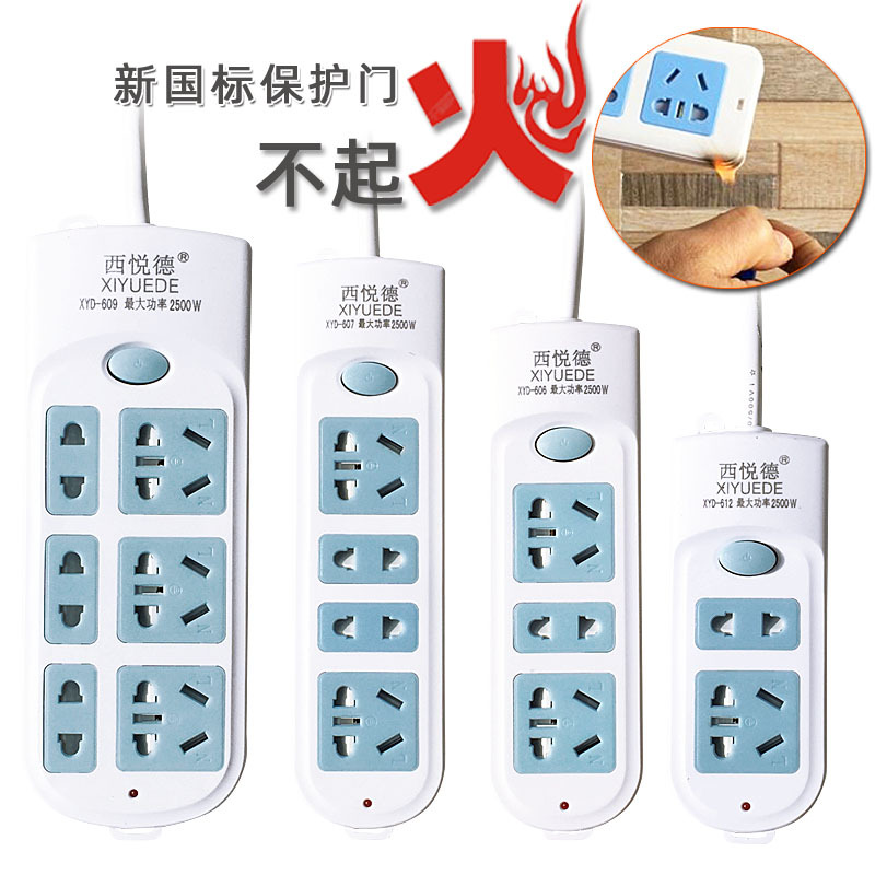 带线家用插排插座多功能新国标拖接线板电源转换器多孔插板|ms