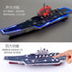 [Boxed] simulation alloy ship aircraft carrier combat ship sound and light pull back model toy 57155
