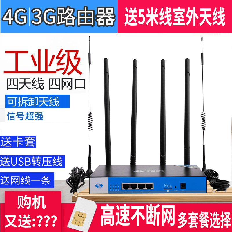 Tuoshi 4g wireless router industrial-gra...