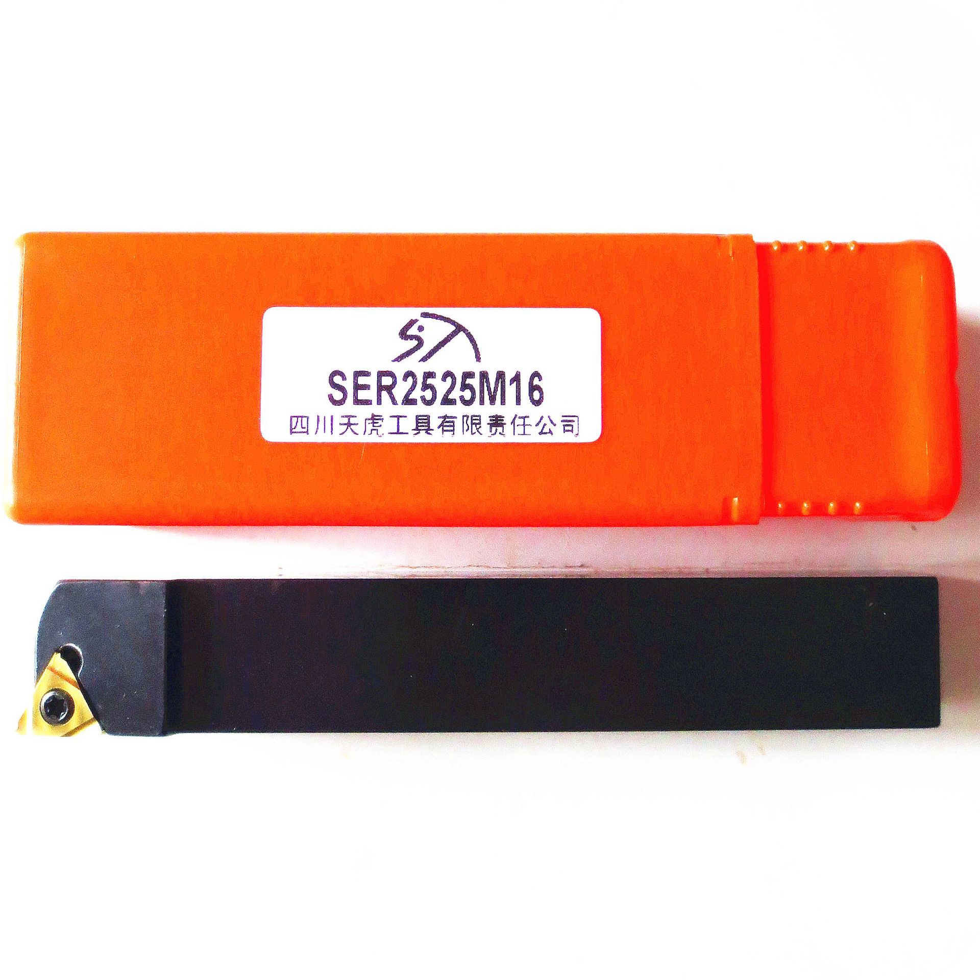 四川天虎直头螺纹车刀/牙套式螺纹车刀/川工刀具：SER2525M16