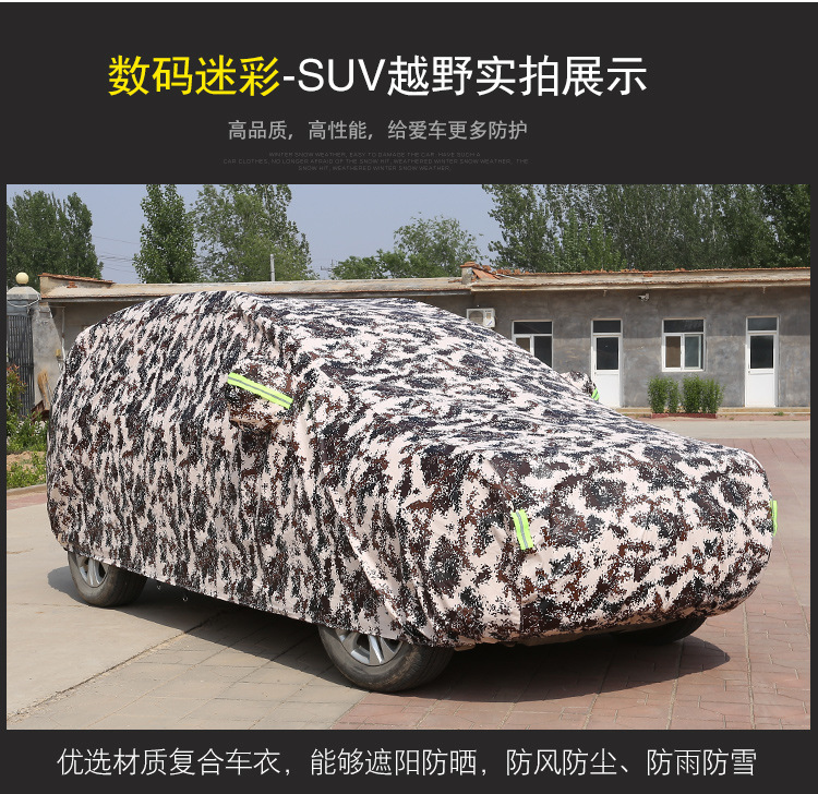 防尘车衣