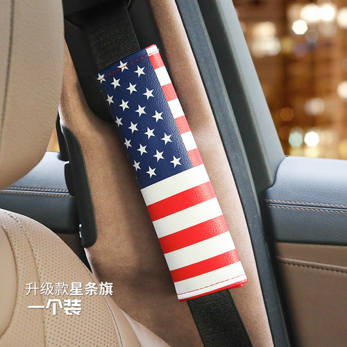 Cross-border car supplies seat belt protective cover cute children's seat belt cover leather seat belt shoulder cover