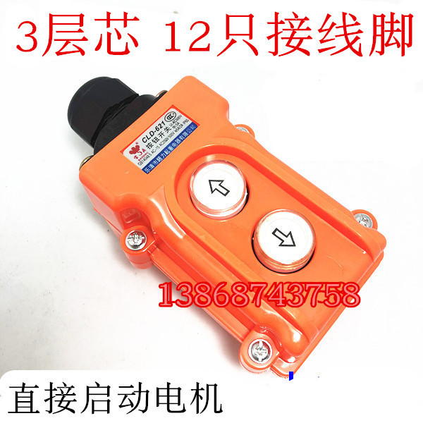 COP TNHA1 COB-31 21 CLD-621 电动葫芦起重机行车三相按钮开关