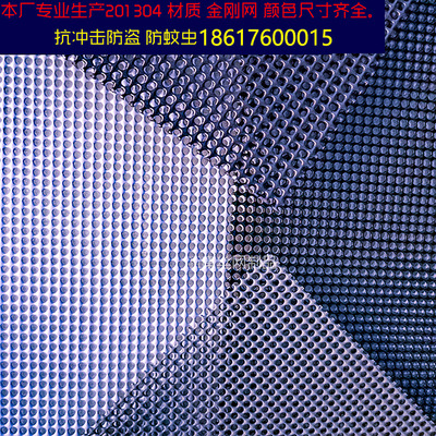 厂家直销金钢网不锈钢金刚网金钢防盗防蚊网隐形纱网