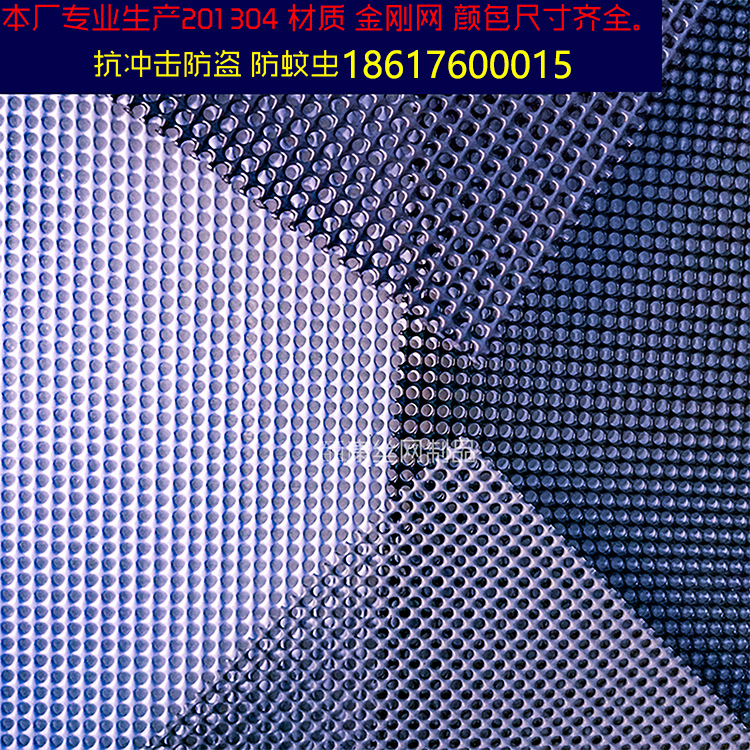 厂家直销金钢网不锈钢金刚网金钢防盗防蚊网隐形纱网