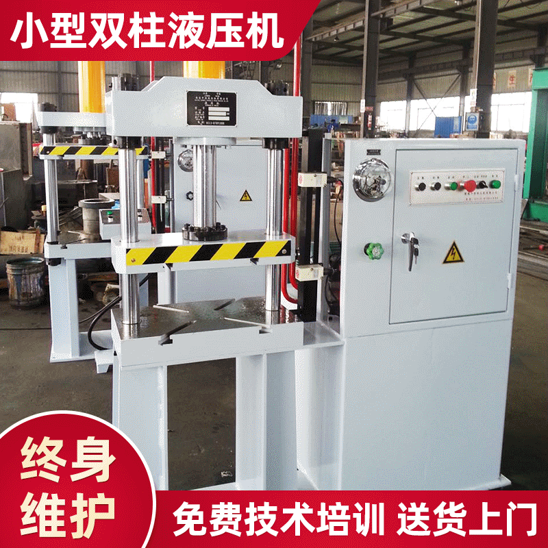 厂家生产 ZY31-25节能框架自动液压机 立式小型双柱液压机定制