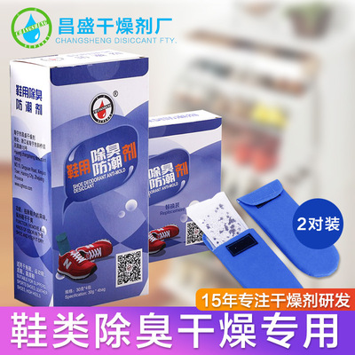 wholesale shoes Deodorant package gym shoes leather shoes Gym shoes Shoe cabinet To smell Flavour Odor Smelly shoes Desiccant