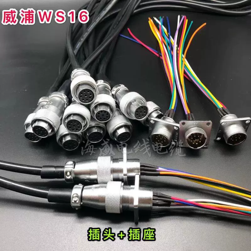 Processing welding WEIPU WS16 WS20 WS28 Aerial Plug socket 2-10 Core Mother Interlockinger