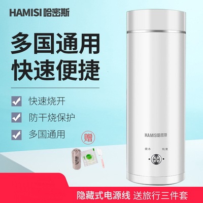 哈密斯迷你电热杯220V电炖杯便携式电水杯多功能养生杯旅行电热杯|ms