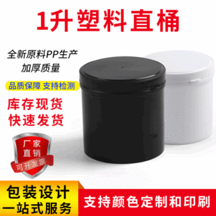 1��ֱͰ�����w  ʳƷ������Ͱ �u��Ͱ�T��Ͱ