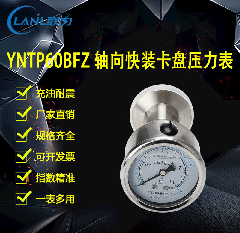 特别推荐轴向卫生型隔膜耐震压力表膜片316材质卡箍50.5规格齐全