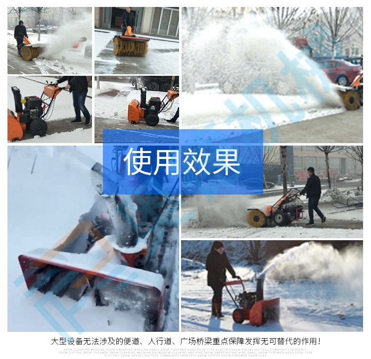 奧德機械掃雪機詳情-1.jpg