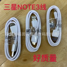 批发 适用于三星galaxy NOTE3数据线 N9008USB3.0通用数据线