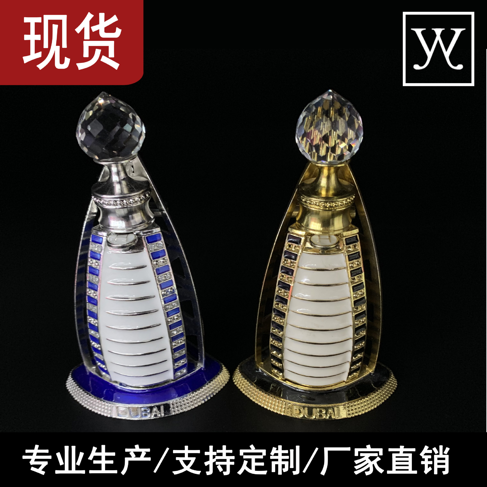 迪拜同款帆船香水瓶 金属瓶 纹绣色料瓶 香薰香精瓶 供应