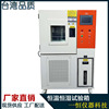 Programmable Constant temperature and humidity Chamber high temperature High humidity Chamber Constant temperature and humidity machine