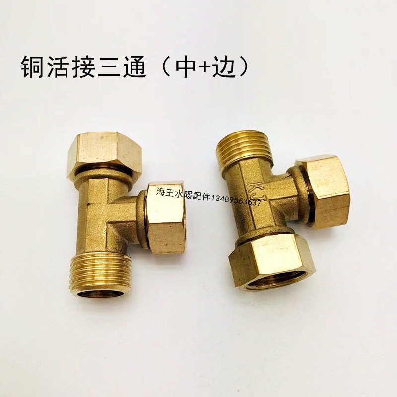 活接三通6.jpg