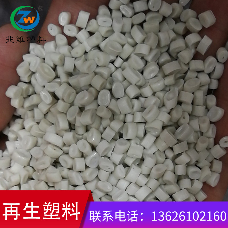 copolymerization polypropylene PP Recycled plastic particle Washing machine accessories Injection molding Gao Rong PP Regenerated particles