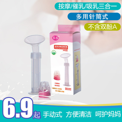 Lele Maternal Food grade security Manual Needle Tube Milking Massager Syringe Manual Breast pump