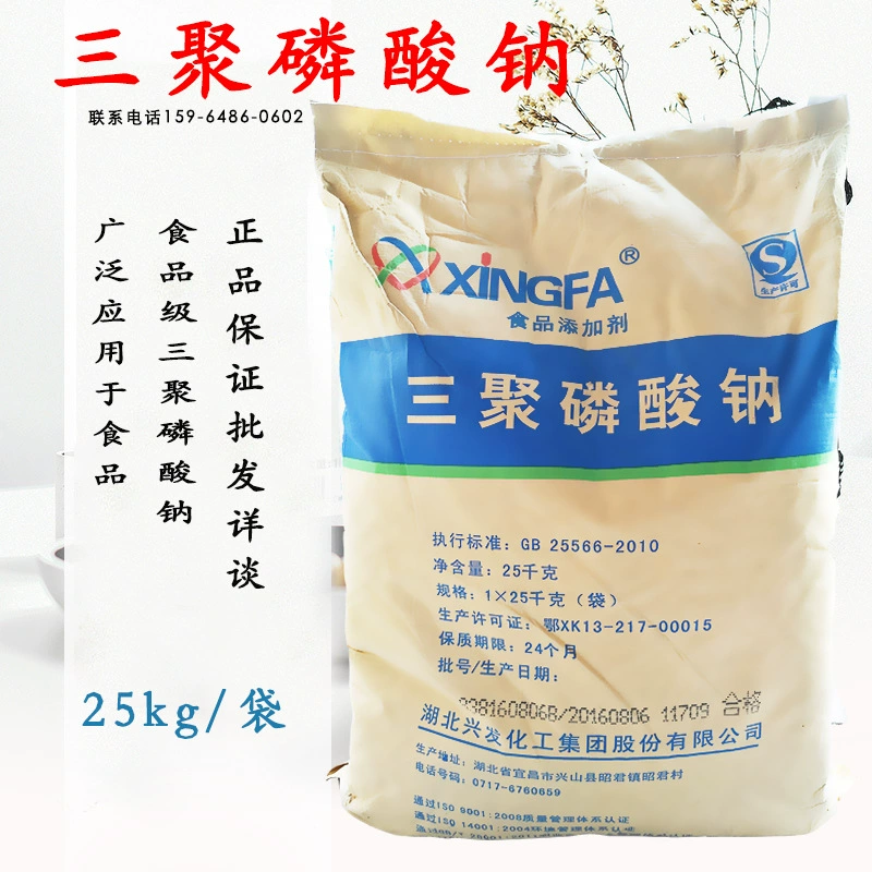 Триполифосфат натрия Hubei Xingfa пищевой триполифосфат водоудерживающий агент соединение фосфат 25 кг