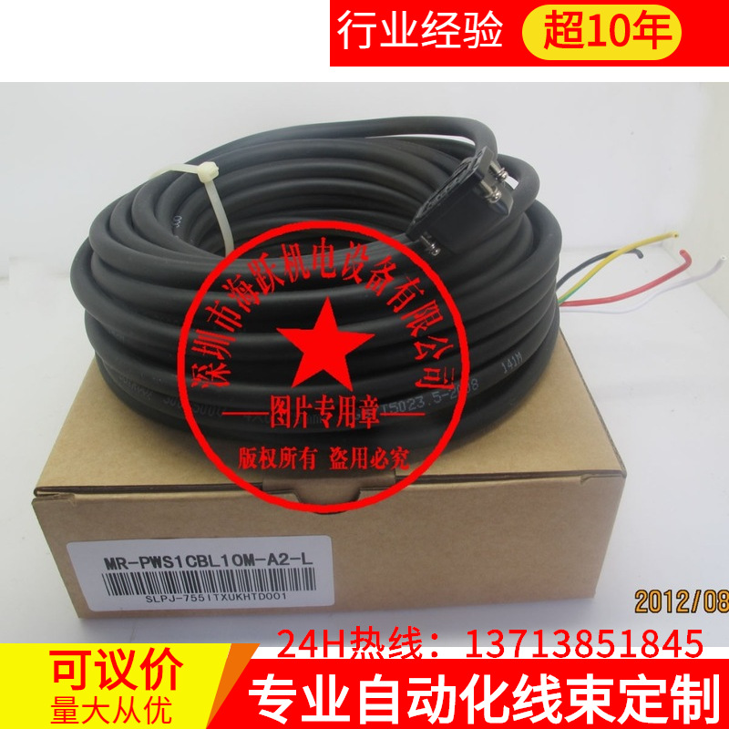 三菱伺服动力线MR-PWS1CBL10M-A2-L(HF-KP/HF-KN马达专用)