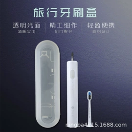 牙刷套;电动牙刷;个护电器配件