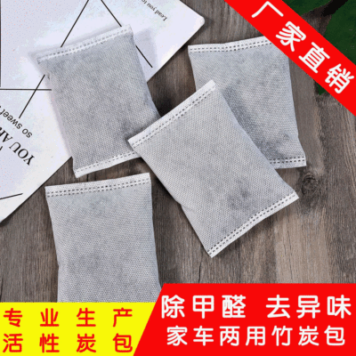 竹炭包定做批发 除味空气清新单层无纺布活性炭包50克厂家直销|ru