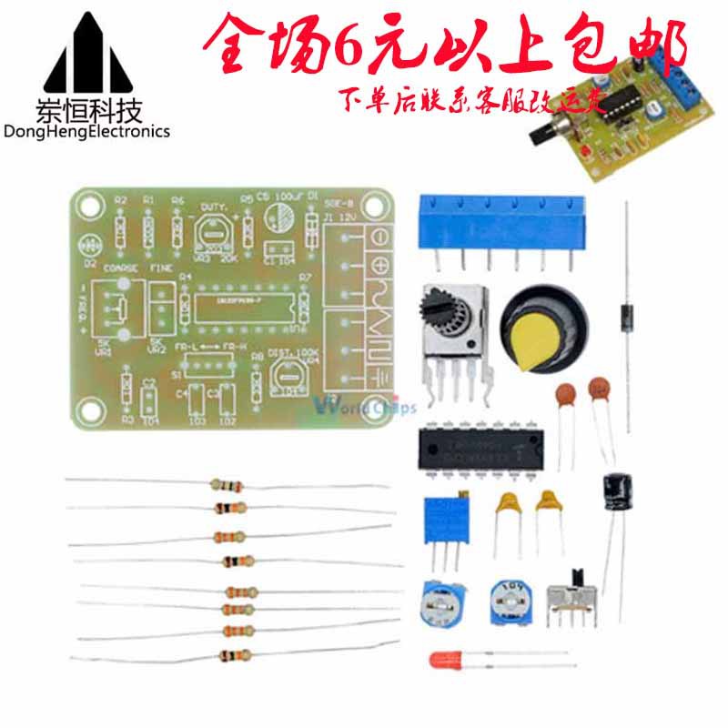 三角波 正弦波 方波信号散件ICL8038函数信号发生器电路制作套件