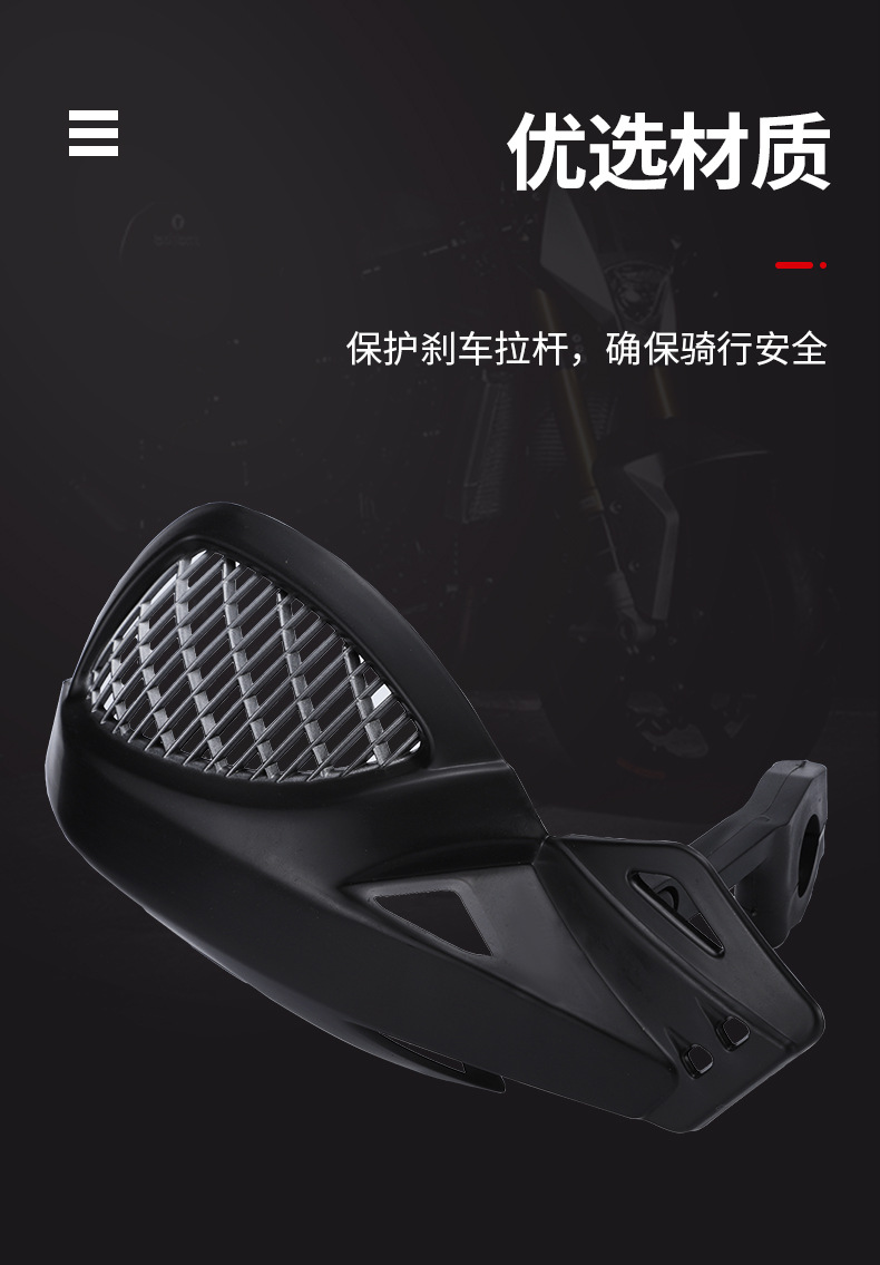 Motorcycle off-road vehicle racing ATV sports car driver handlebar modified hand guard windshield hand guard handle guard bow