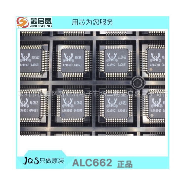 全新 AL662 QFP 正品 现货可直拍 专业电子元器件配套服务