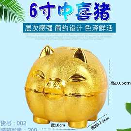 2元批发 现货塑料 6寸小猪存钱罐 喜庆塑料金猪 摆饰存钱罐儿童