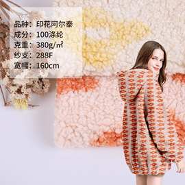 现货 涤纶印花绒布 小梅花经编面料 阿尔泰绒 女装休闲家居服面料