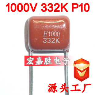 1000V 332K 3.3NF P10mm CBB��ݽ��ٻ���Ĥ����У��ϴ�C�����
