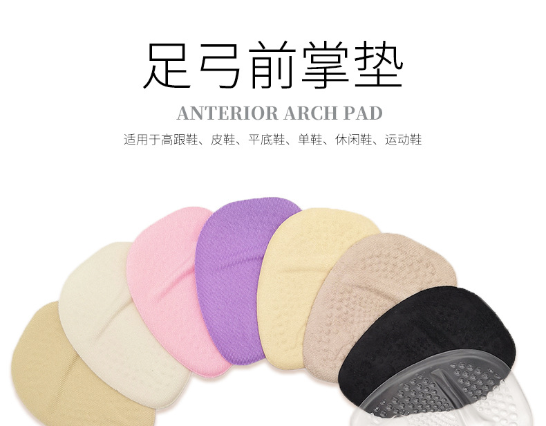 足弓前掌垫_01.jpg