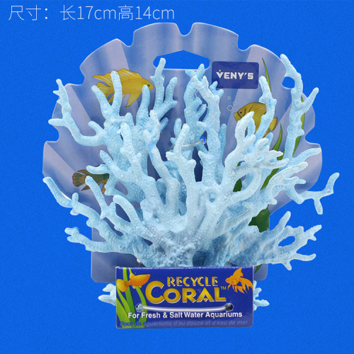 Fish tank landscaping, simulated coral, aquatic plants, resin, fake coral, aquarium box coral, hard dead coral ornaments manufacturer wholesale