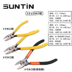 Xintian Water Mouth Pliers 6-inch Water Mouth Shears 5-inch Plastic Pliers Electronic Pliers Electrical Pliers Japanese and American Slant Cut Pliers